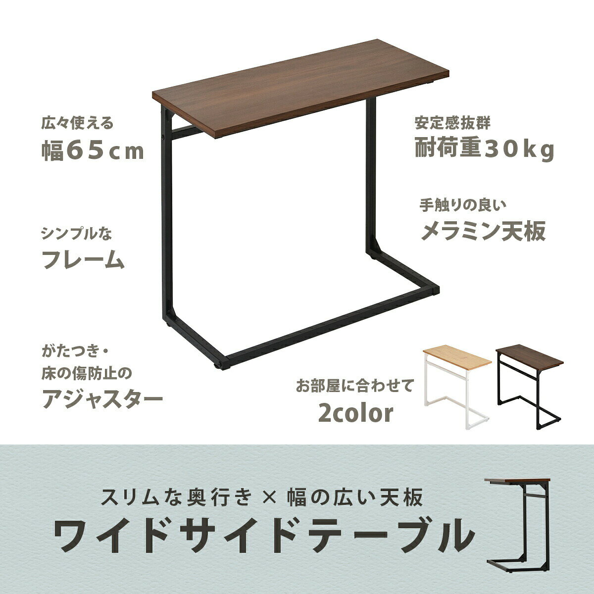 【クーポン配布中】サイドテーブル ワイド 幅65 幅広 コの字サイドテーブル 介護テーブル ミニテーブル 広い ソファサイド ソファー下 ベッドサイドテーブル おしゃれ 木製 デスク 北欧 ソファ キャスター 在宅ワーク 仕事 パソコン 差し込み ソファテーブル [3]