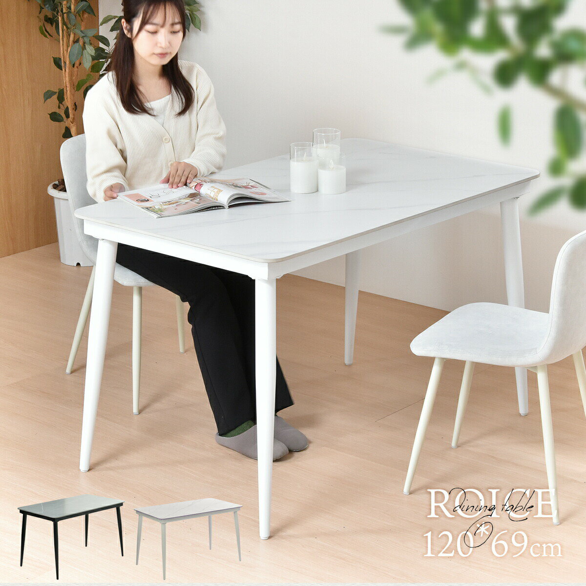 【1/31までMAX10倍】ダイニングテーブル セラミック 幅120 セラミックダイニング セラミックテーブル ..