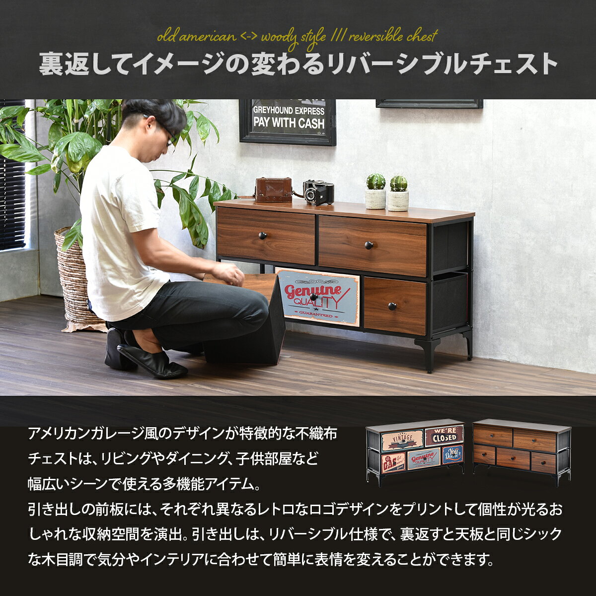 チェスト 2段 幅102 ファブリックチェスト リバーシブル ワイド 収納チェスト ヴィンテージ調 木目 タンス 洋服 収納 整理 おもちゃ 衣類ケース おしゃれ キャビネット リビング キッチン 軽い 布製引出し マルチチェスト [2]
