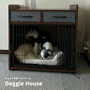 【クーポン配布中】ペットケージ 収納付き ケージ 犬 猫 ペット 家具調 サークル 小型犬 リラックス 引出し ファブリックチェスト ドッグハウス ドッグケージ...