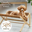 【クーポン配布中】ペット用ハンモック フレームのみ ペット用ベッド 洗える 洗濯 交換 折りたたみ ペットベッド 猫用 犬用 小型犬 ウサギ 木製 天然木 ペッ...