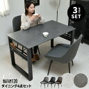 【クーポン配布中】セラミックテーブル ダイニング3点セット MICXEL 収納付ダイニングテーブル120+ALTチェア2脚セットセラミックダイニング セラミックテーブル セラミック天板 ダイニングセット テーブルセット セットチェア チェアセット 回転チェア