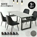 【クーポン配布中】セラミックテーブル ダイニング5点セット MICXEL 収納付ダイニングテーブル150+ALTチェア4脚セットセラミックダイニング セラミックテーブル セラミック天板 ダイニングセット テーブルセット セットチェア チェアセット 回転チェア