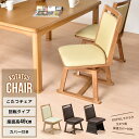 こたつ 椅子 コタツ用椅子 回転チェア ダイニングこたつ対応 保温カバー ダイニングチェア 回転イス 手摺 取っ手 立ちやすい ハイバック 回転式 ハイタイプ こたつ 組立簡単 木製 ハイコタツ用 回転椅子 回転式 こたつチェア 背もたれ おしゃれ