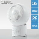 【クーポン配布中】サーキュレーター 節電センサー 18畳 洗える おしゃれ DCモーター 節電 自動首振り お手入れ簡単 リモコン付き オフタイマー コンパクト...