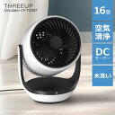 【クーポン配布中】サーキュレーター DCモーター 空気清浄機能付き 洗える 最大16畳 自動首振り タイマー リモコン付き 分解 お手入れ簡単 おしゃれ 扇風機 CLEAN AIR CF-T2507 空気清浄機能付サーキュレーター スリーアップ 北欧 モダン シンプル コンパクト 1年保証