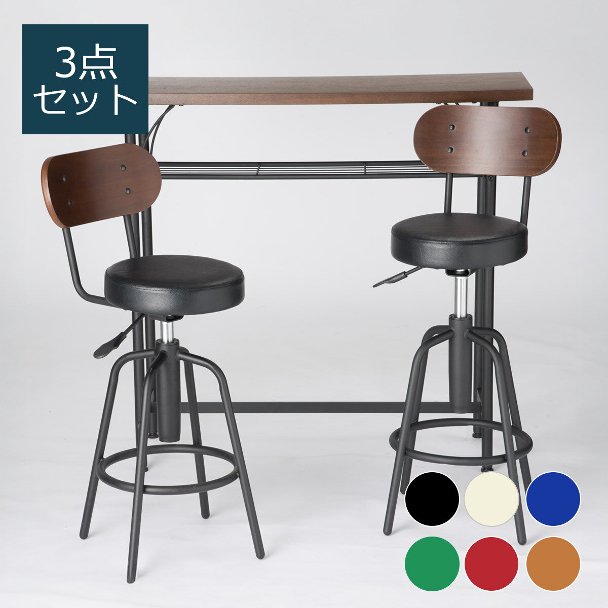 【クーポン配布中】カウンターテーブル セット カウンターチェア 3点セット バーチェア ハイスツール 西海岸 ヴィンテージ カフェ風 レザー ミッドセンチュリー おしゃれ 回転式 背もたれ付き 椅子 店舗 お店 レザー調 カフェ モダン インダストリアル 昇降機能