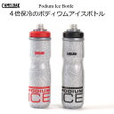 サイクルボトル Camelbak（キャメルバック）4倍保冷の ポディウムアイスボトル 620ml ロ ...