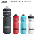 【送料無料】サイクルボトル Camelbak（キャメルバック）ポディウムチルボトル 2019 620ml