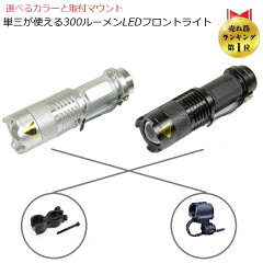 https://thumbnail.image.rakuten.co.jp/@0_mall/liten-up-your-bike/cabinet/front-light/front/imgrc0085569125.jpg