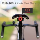 【送料無料】XLite100（エックスライト100）Gセンサー スマートテールライト ブレーキランプが作動【日本語説明書付】