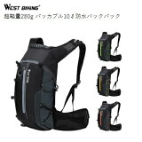 Хåѥå WestBiking 10L ɿ SuperLight10 Ķ280g å ɥХ ˥ ȥ쥤˥ ž  л ȥå ϥ ȥ쥤  Ρܡ   ι ȥɥ ̶ ̳ 10åȥ