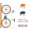 世界最小のバイクスタンドCLUG 『Hybrid』クロスバイク等、タイヤ径33c-42用 自転車スタ ...