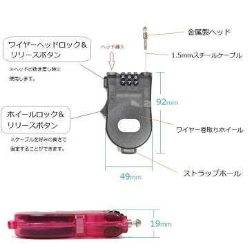 【送料無料】ポータブルワイヤーロック スリム軽量コンパクト 3桁ダイヤル式 選べる6カラー