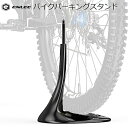 ENLEE『バイクパーキングスタンド』高さ無段階調節可能 ロードバイクからMTBまで広く対応