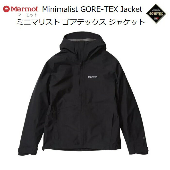 ゴアテックス Marmot（マーモット）『ミニマリスト ジャケット』 メンズ Mサイズ相当 海外限定モデル 売切特価 アウトドア アウター 防風 撥水 軽量 登山 ハイキング キャンプ トレッキング ウォーキング レインウェア レインジャケット 軽量 防風 撥水 DWR