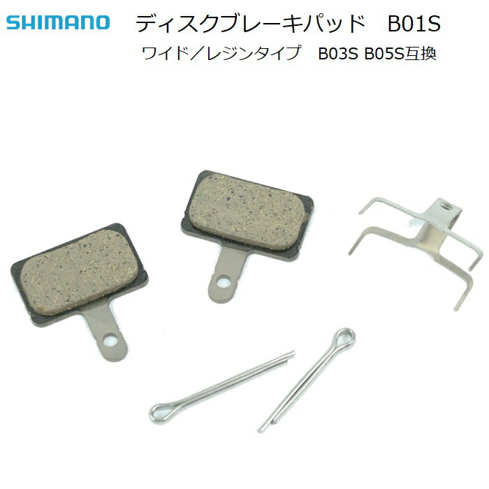 SHIMANO DISC BRAKE PADS B01S ◆シマノのディスクブレーキバッドのかつての定番、B01S。 ・廃盤モデルにつき売り切り特価、お得です。 ・ブレーキ鳴きに困っている、パッドの残りが0.5mmを切っている、そんな方におすすめ。 ・B05S、B03Sと同形状。 ・ワイド、レジンタイプ。 ※輸送の過程で付いた外装パッケージの擦れの多少についてはご容赦ください。 ◆発送方法 ・定形外郵便　全国送料無料。 ・1-3営業日以内に発送　 →発送についての詳細はこちら。