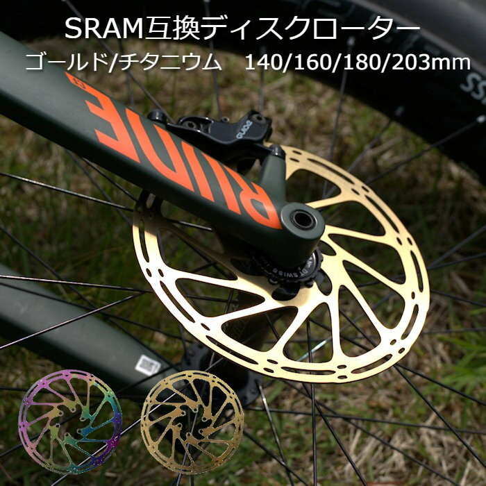 楽天市場】sramローターの通販 楽天市場】sramローターの通販
