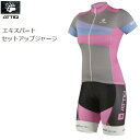 ◆Attiq Women's Expert Set Up　ウイメンズエキスパートサイクルウエア セットアップ ・Attiq（アティーク）は1981年に創業したポーランドの実績のあるスポーツウエア・グッズメーカーです。日本ではほとんど知られていませんが、プロフェッショナルで高品位な製品を作り出しています。 ・レディースウエア、SサイズとXSサイズ限定で入荷しました。国内ではかなり希少性の高いセットアップ、この機会にいかがでしょうか。 ・カラー：ブラック／ピンク／グレー/スカイブルー ＜ジャージ＞ ◆通気性、透湿性に優れた素材を使用。 ・サイドパネルは通気性と速乾性の高いメッシュ素材。 ・裾はNon-Slipシリコンでずり上がりを防止。 ・3つのバックポケット、安全性を確保する反射トリム。 ◆素材 ・ポリエステル80％、エラスタン20％ ＜ビブ＞ ◆優れた通気性、伸縮性のある3種類の素材を使用。 ・ライクラによる心地よいコンプレッション。 ・3Dゲルパッド（Italy製ASONO）で長時間のライドによるお尻の痛みを防止。 ・裾はシリコンドットで、ずれ防止、ハーネスはメッシュ、安全性反射パーツ使用。 ◆素材 ・太もも前部・後部　ポルエステル78％、エラスタン22％ ・太ももコンプレッション　ポリエステル80％、スパンデックス20％ ・裾　ポリエステル80％、エラスタン20％ ・肩ひも　ポリエステル100％ ◆サイズの詳細　 ・着用感は軽量、体に密着するフィットですが非常に伸縮性に富んでいます。 ＜メーカー表記、（）内は実測＞ ・XSサイズ：胸囲：77〜82センチ、（着丈：45センチ（前側）、58センチ（背側）） ・Sサイズ：胸囲：83〜88センチ、（着丈：46センチ（前側）、60センチ（背側）） ・ポーランド製 ・定価：233ポンド（約33,000円） ◆レターパックプラス　全国送料無料 ・1-3営業日以内に発送