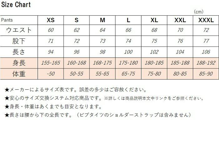 送料無料『シンプルウィンタービブタイツ&ウエストタイツ』裏起毛S-XXL防寒インナーフリース選べるストラップあり/なしパッド付