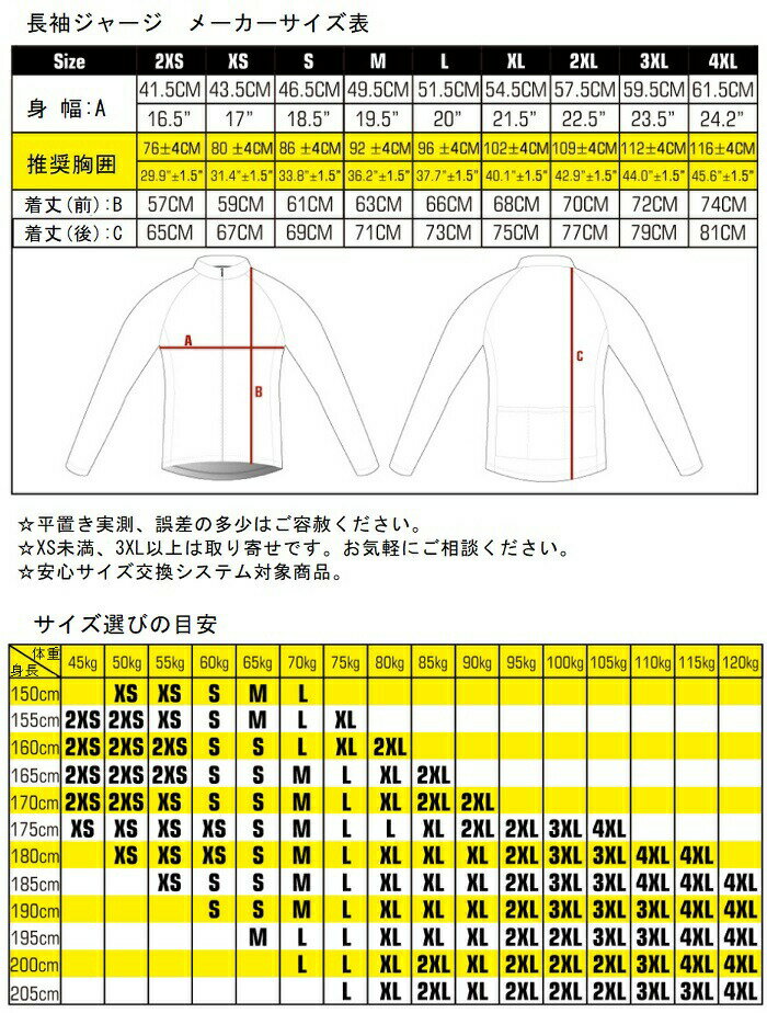 【送料無料】サイクルウェアRacmmer『ギャラクシーフリース』裏起毛各サイズ702サイクルジャージ自転車シンプルカジュアルおしゃれプレゼント贈り物