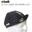 サイクルキャップ Cinelli（チネリ）スーパーコルサ ブラックタイ サイクリングキャップ フリーサイズ/ユニセックス サイクルキャップ ヘルメットアンダーキャップ ヘルメットインナーキャップ 帽子 ロードバイク サイクルウェア 自転車 紫外線カット 紫外線対策 UV対策