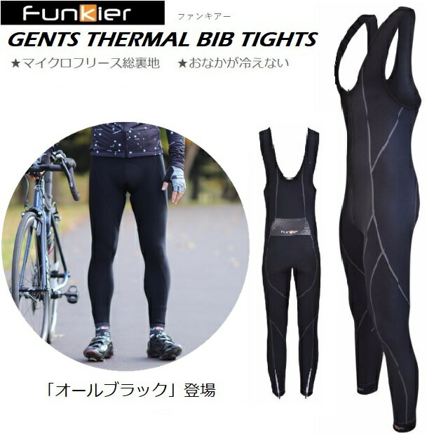 Funkier（ファンキアー）マイクロフリース総裏地 Gents Thermal サーマルビブタイツ 秋冬