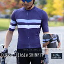 サイクルジャージ LitenUp!(ライトゥンナップ)Classic Jersey SKINFIT サイクルウエア サイクルウェア サイクルジャージ ロードバイ...