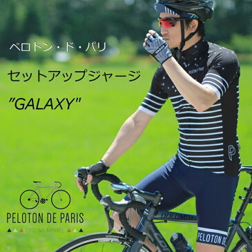 【送料無料】Peloton de Paris （ペロトン・ド・パリ）セットアップジャージ半袖 S・M・L・XL 各サイズサイクルジャージ 上下セット セットアップ サイクルウェア サイクルウエア ビブ ショーツ 自転車 ウェア ウエア ボーダー柄 おしゃれ オシャレ 夏 メンズ