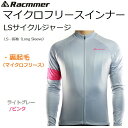 【送料無料】サイクルジャージ Racmmer サイクルウエア 長袖 ライトグレー/ピンク インナーフリース 裏起毛 各サイズ