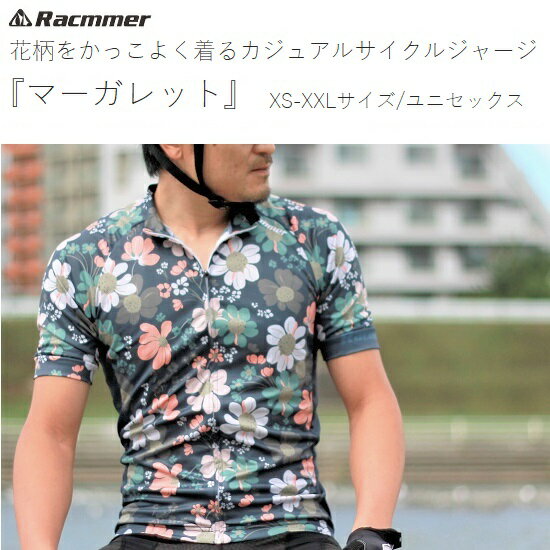 サイクルジャージ Racmmer『マーガレット』 サイクルウェア カジュアル ユニセックス 花柄 サイクルウ..