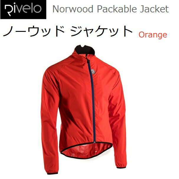 サイクルジャケット Rivelo(リヴェロ)Norwood 『ノーウッド 』「オレンジ」 シャワー&ウィンドプルーフ サイクリングジャケット おしゃれ パッカブ...