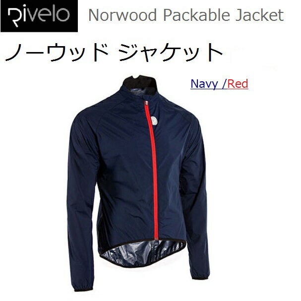 サイクルジャージ Rivelo(リヴェロ)Norwood ノーウッド ジャケット シャワー&ウィンドプルーフ S・M各サイズ ネイビー/レッド【限定20%OFF...