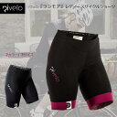 サイクルジャーズ レディース Rivelo（リヴェロ）Ranmore Shorts『ランモア』サイクルウェア パッド入り レーパン レーサーパンツ ロングライド サイクリング ウエストショーツ ロードバイク クロスバイク おしゃれ かわいい レディース ウィメンズ 女性用 ロードバイク女子 その1