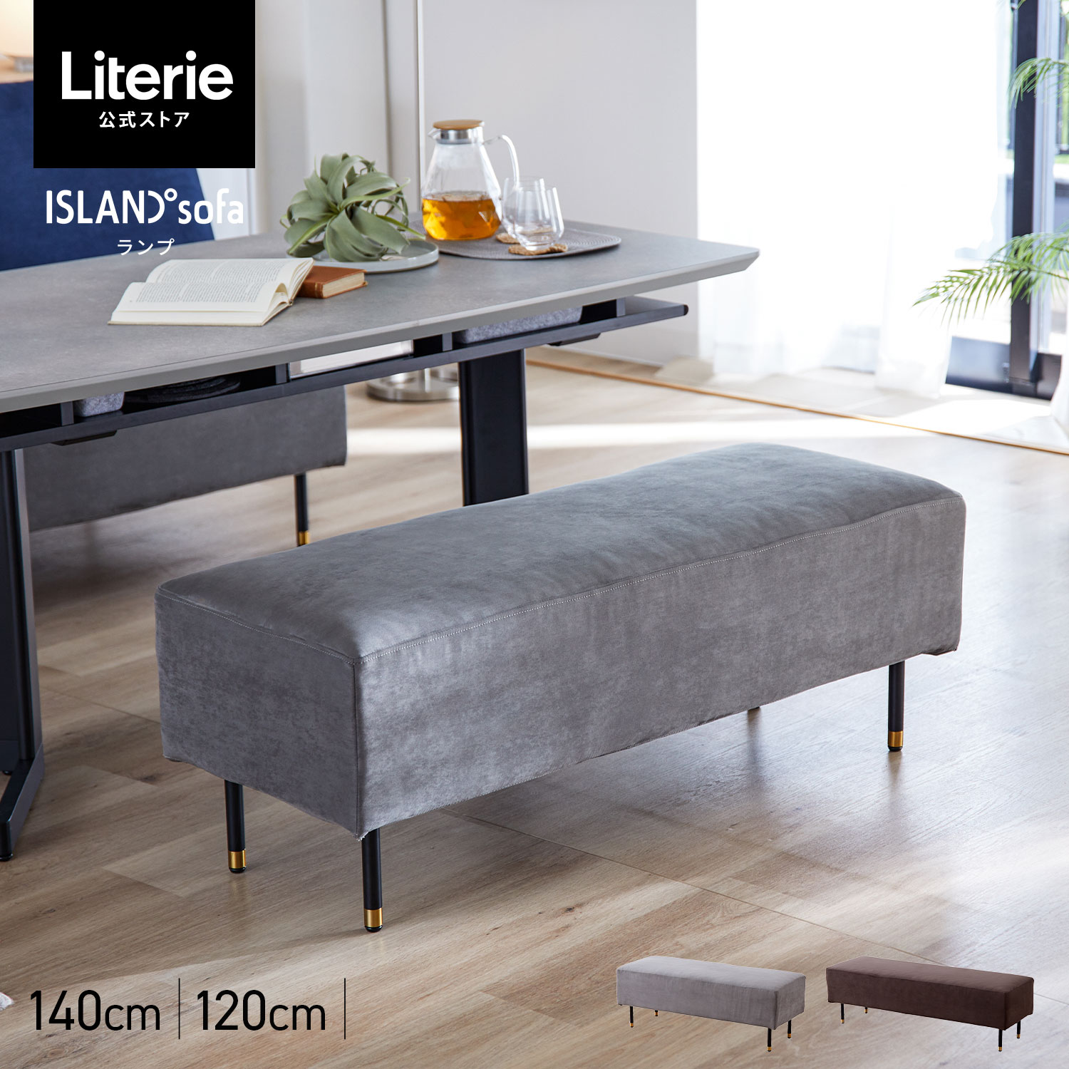 【開梱設置無料】 大川家具 モーブル ダイニングベンチ ダイニングチェア ベンチ ダイニングソファ ダ..