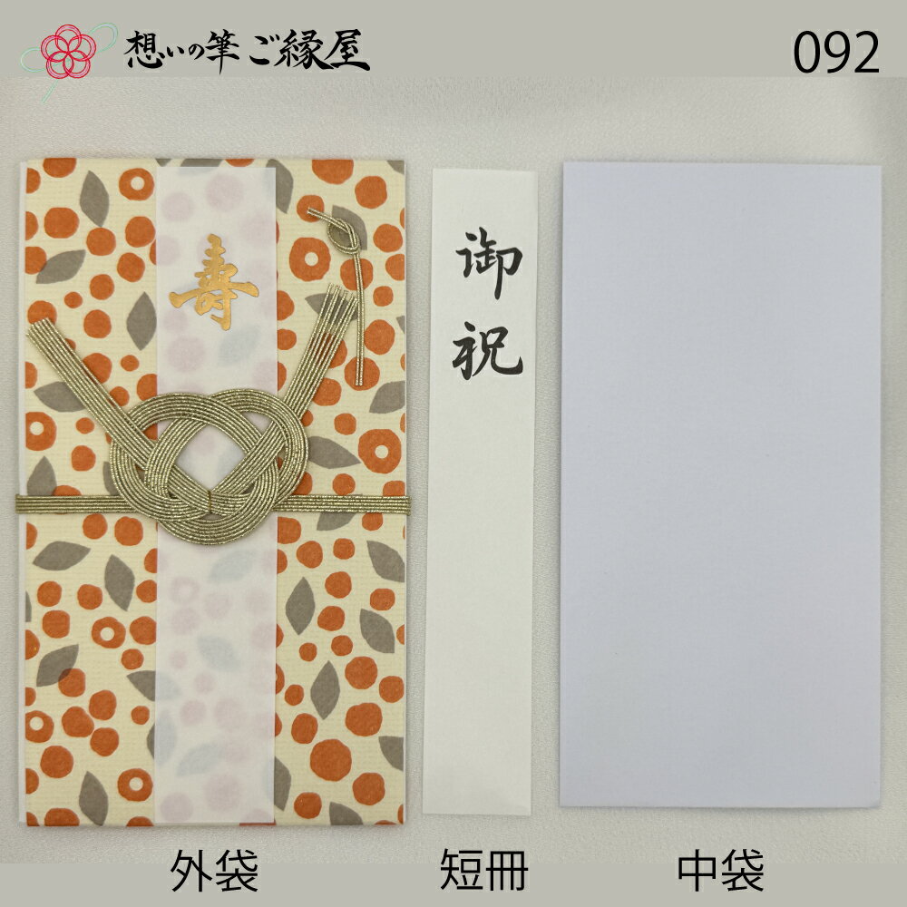 祝儀袋 代筆 ご祝儀袋 御祝儀袋 ご祝儀 御祝儀 代筆サービス 直筆 書道 お祝い 結婚式 結婚 冠婚葬祭 筆文字 金封 水引 寿 ウェディング のし袋 出産祝い 新築祝い 内祝い かわいい おしゃれ シンプル デザイナー 和柄 師範 1万円 3万円 5万円 10万円 赤 青 白 緑 ピンク