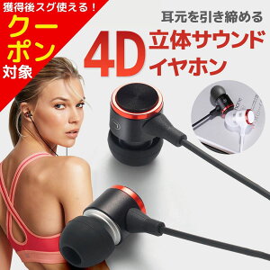 \クーポン対象/【収納ケース付】 イヤホン 高音質 HiFi リモコン ケース付き 有線 カナル型 iPhone 通話 マイク ハンズフリー 重低音 カナル ゲーミング イヤホンマイク おしゃれ 便利グッズ 送料無料 ランニング ウォーキング 散歩 Switch スマホ ゲーム通販セール