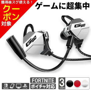 \クーポン対象/ゲーミングイヤホン マイク付き ヘッドセット ps4 フォートナイト スイッチ スカイプ ゲーミングヘッドセット zoom 高音質 PC パソコンイヤホン イヤホンマイク ゲーム iPhone おしゃれ イヤホン 有線 スマホゲーム 荒野行動 バレンタイン通販セール