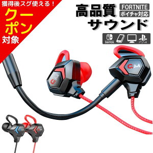 \クーポン対象/ゲーミングイヤホン マイク付き ヘッドセット 有線 耳 が 痛く ない イヤホン zoom イヤホンマイク ps4 フォートナイト 荒野行動 スイッチ スカイプ 高音質 PC パソコンイヤホン ゲーム iPhone おしゃれ リモート 3.5mm カナル型通販