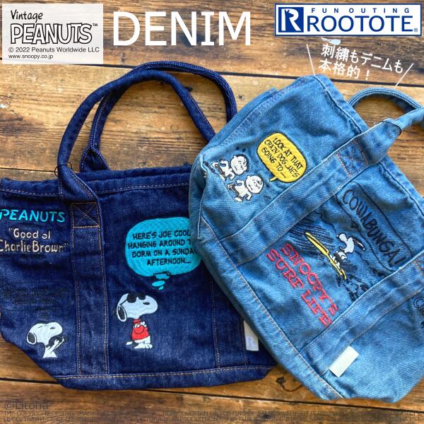 ルートート 新作 2022 スヌーピー トートバッグ ROOTOTE デニム バック デリ snoopy PEANUTS コラボ 刺繍 軽量 かわいい サーフ ジョークール おしゃれ レディース 普段使い ピーナッツ 8234 8264 ルートート正規販売店