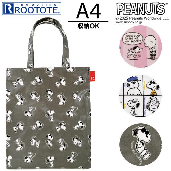 ルートート スヌーピー トートバッグ ROOTOTE SNOOPY A4サイズ収納 サブバッグ 通勤 通学 レッスンバッグ 軽量 自立 ラミネート加工 ピーナッツ かわいい おしゃれ おすすめ 手持ち 腕掛け アーキャトル 新作 2025 A-quatre 8430のサムネイル