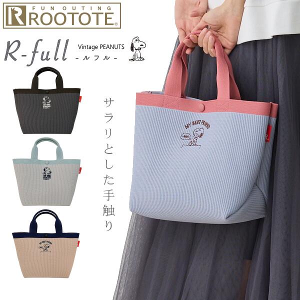 ルートート スヌーピー トートバッグ ROOTOTE snoopy デリ ルフル 刺繍 軽量 自立 手洗い可能 新作 2025 コラボ かわいい おしゃれ レディース 普段使い DELI ピーナッツ PEANUTS 8435 正規販売店