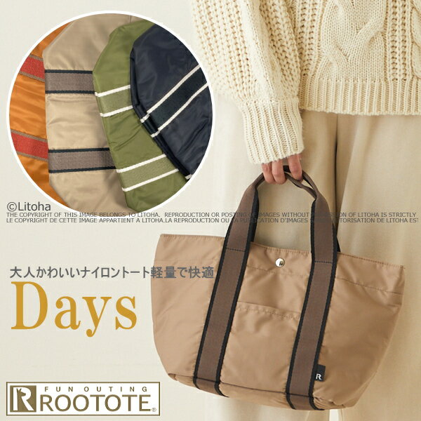 ルートート トートバッグ 軽量 ROOTOTE デリ ナイロントート 光沢感 トートバック 舟形 DELI Days かわいい おしゃれ シンプル レディース メンズ ユニセックス レディースバッグ 普段使い デイズ 1360 メール便 送料無料