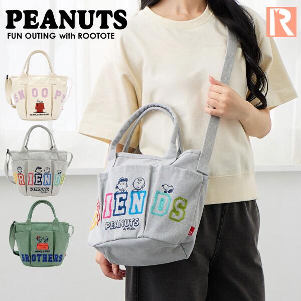 Rakuten - ルートート スヌーピー ショルダーバッグ トートバッグ ROOTOTE 新作 2026 デリ ポケッツ 2way 斜め掛け snoopy PEANUTS 刺繍 リサイクルコットン バケツ型 SDGs コラボ かわいい おしゃれ レディース ピーナッツ 8502 正規販売店