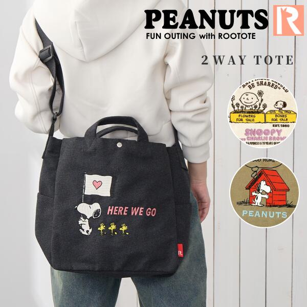 Rakuten - ルートート スヌーピー ショルダーバッグ トートバッグ ROOTOTE ミディアム 2way 斜め掛け snoopy PEANUTS 刺繍 リサイクルコットン A4サイズ収納 SDGs コラボ かわいい おしゃれ レディース ピーナッツ 8441 正規販売店