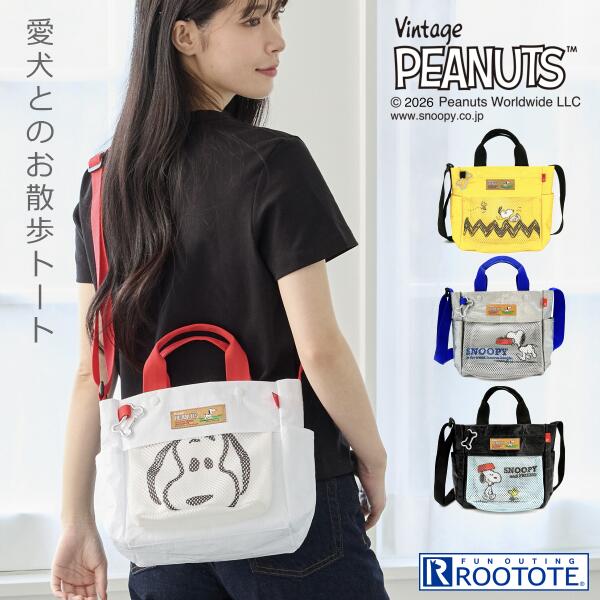 Rakuten - ルートート スヌーピー ショルダーバッグ トートバッグ ROOTOTE 2way 新作 2026 斜め掛け snoopy お散歩バッグ 軽量 撥水 愛犬 バック スクエア SQUARE タープ かわいい おしゃれ レディース ピーナッツ 8508 正規販売店