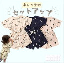 \在庫ラスト1/【7/30限定P5倍】ムーン柄セットアップ キッズセットアップ 北欧風 ムーン柄 犬 子供服セットアップ 女の子 夏 男の子 子どもセットアップ...