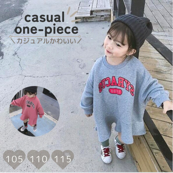 【SALE35%OFF】ドロップショルダーワンピース 子供ワンピース キッズワンピース 子供ワンピース長袖 おしゃれ 女の子服 カジュアルワンピース 長袖 スウ...