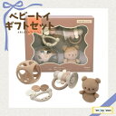 ベビートイセット 歯固め ぬいぐるみ ラッパ ボール 知育玩具 おもちゃ4点セット シリコン ガラガラおもちゃ トイローヤル 出産祝い プレゼント ギフトセット...