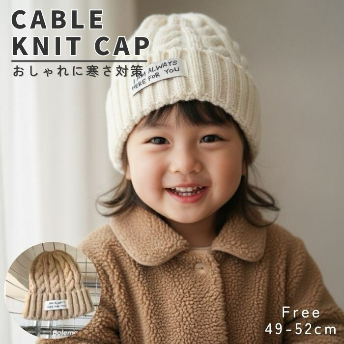 ローゲージニットキャップ ニット帽 ニットキャップ ニット 帽子 キッズニット帽 子供帽子 男の子 かわ..